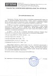 Рекомендательное письмо от компании Эргопак о сотрудничестве с Далгакиран Украина