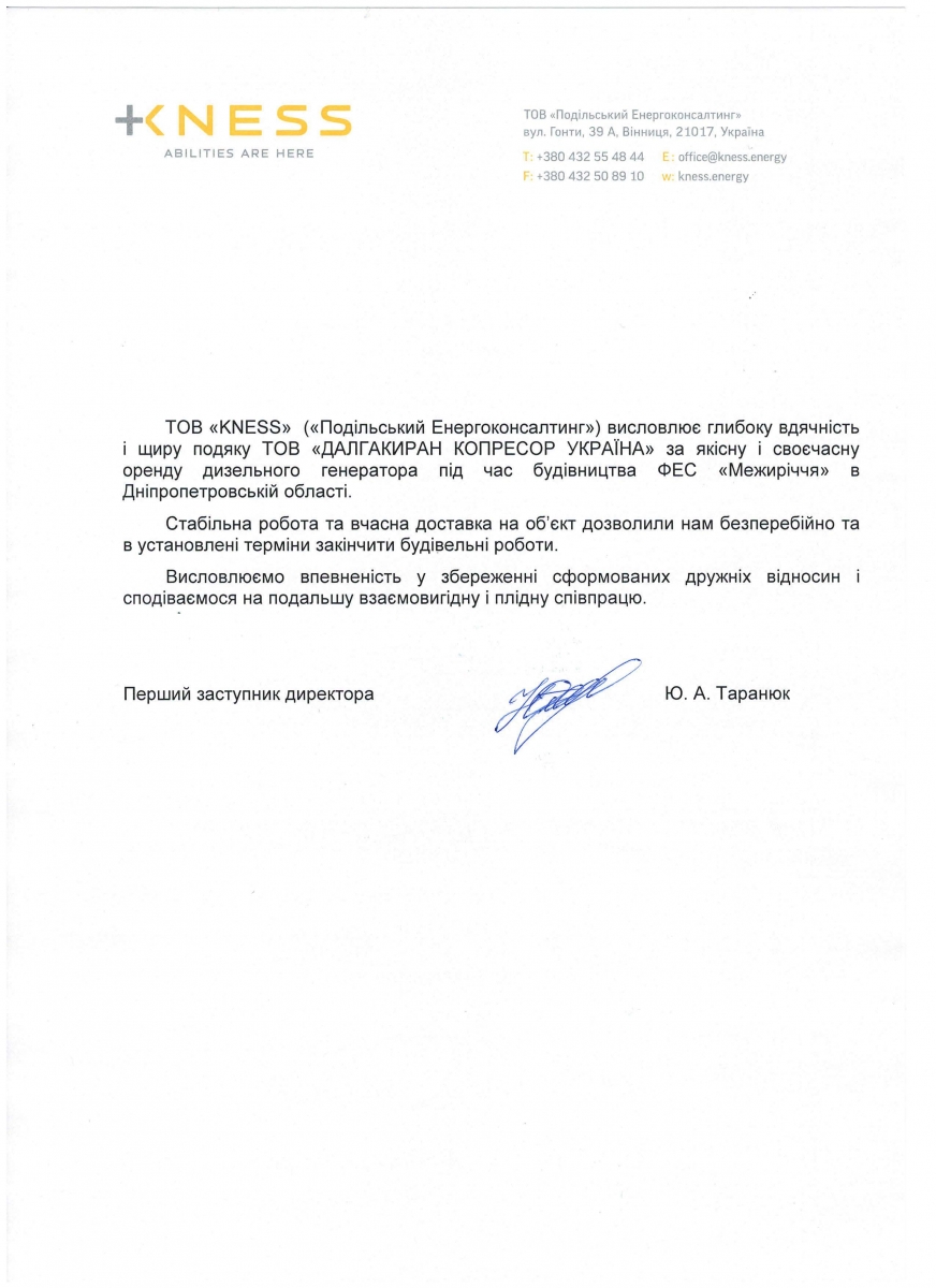 Отзыв о сотрудничестве компании KNESS с отделом аренды Далгакиран Украина